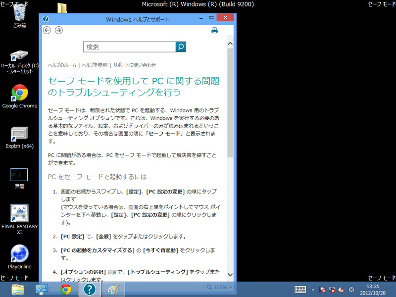 イメージ 9