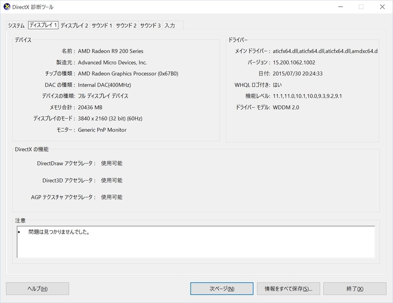 イメージ 2