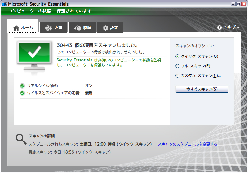 イメージ 2