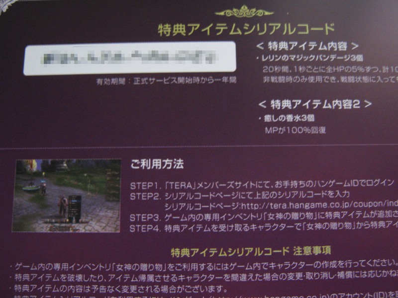 イメージ 2
