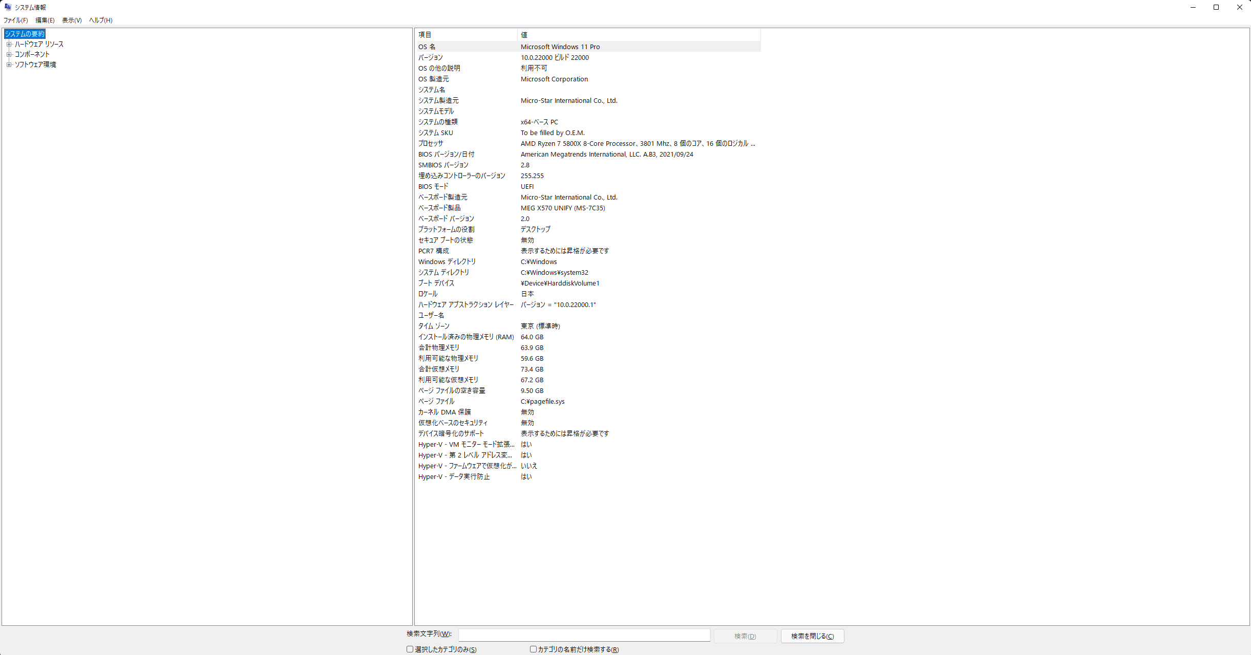 ん？Windows11ってゲームのパフォーマンスが落ちるの？ - なろぐ2