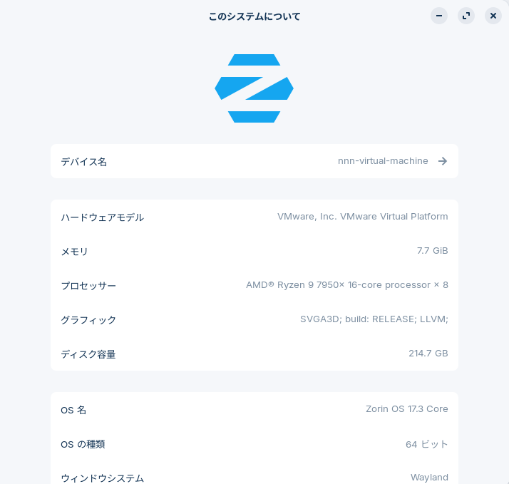 ZORIN OSを入れてみました - なろぐ2