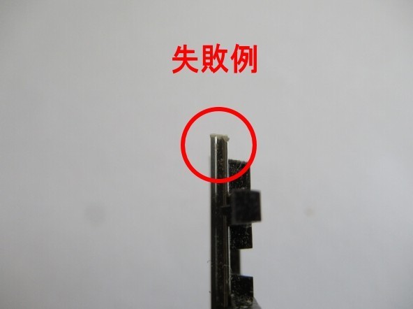 レールニッパーの使い方 レールニッパーの使い方