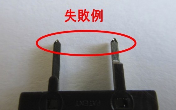 レールニッパーの使い方 レールニッパーの使い方