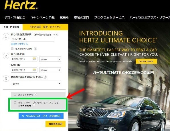 海外旅行でのレンタカーの予約方法まとめ 海外旅行でのレンタカーの予約方法まとめ