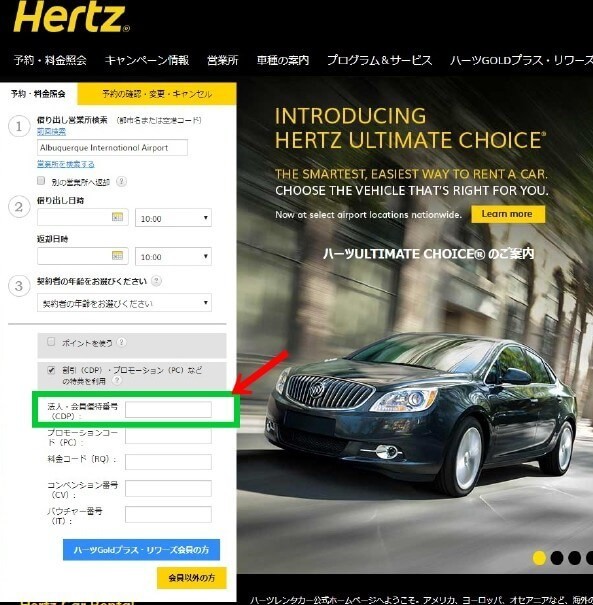 海外旅行でのレンタカーの予約方法まとめ 海外旅行でのレンタカーの予約方法まとめ