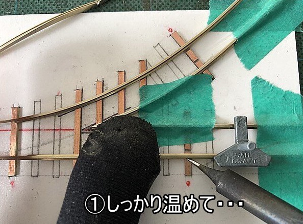 ポイントレールを自作する方法
