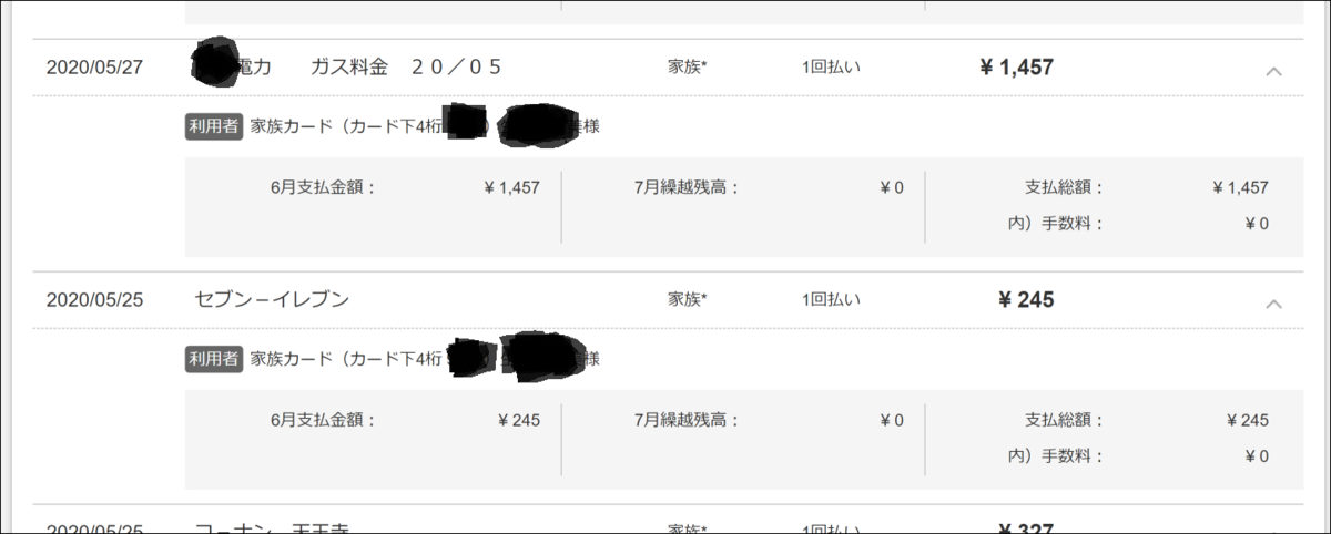 f:id:naru443:20200619083554p:plain