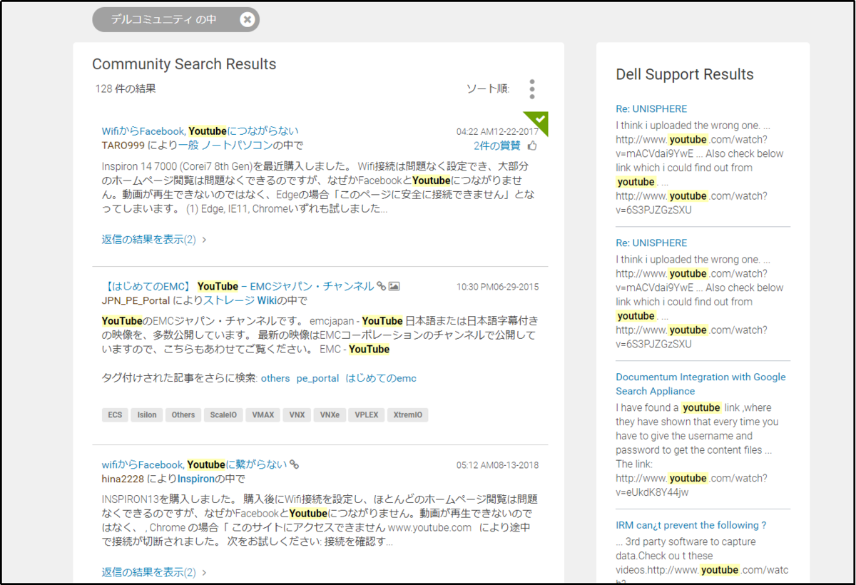 Dellでyoutube見れない Smartbyteでも解決しない時の対処法 あたし流 Dellでyoutube見れない Smartbyteでも解決しない時の対処法 あたし流
