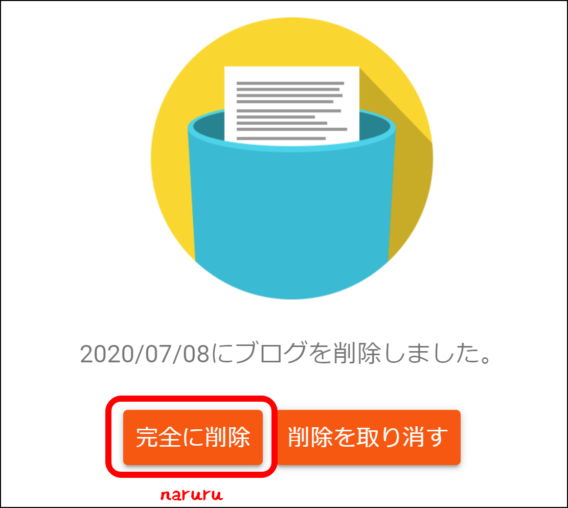 f:id:naru443:20200708110818p:plain