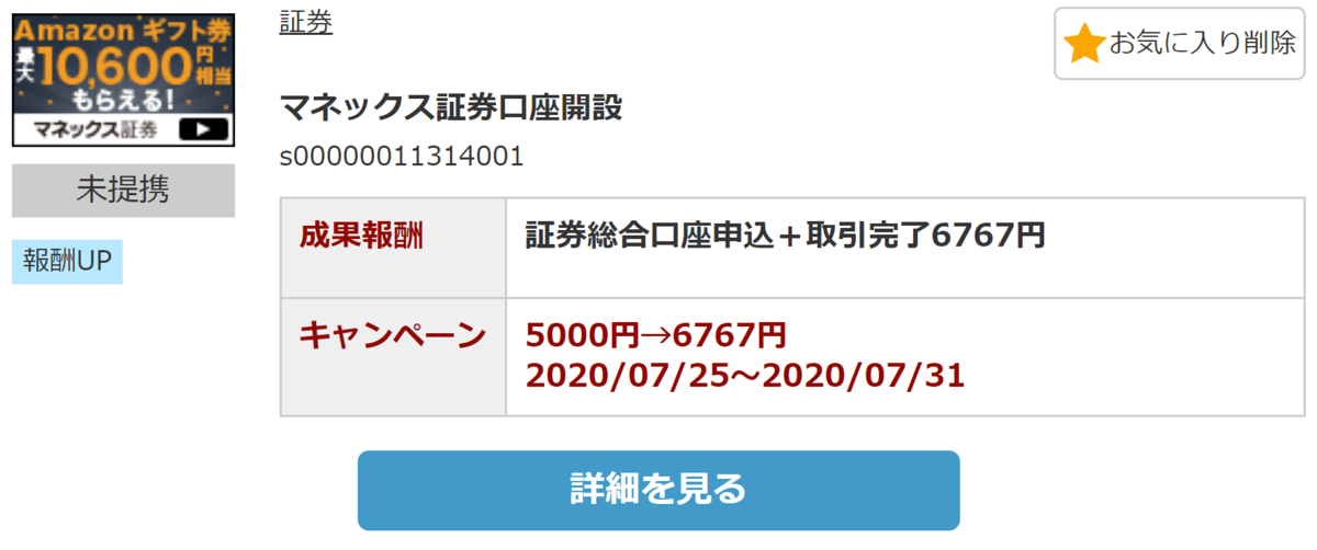 f:id:naru443:20200727020345p:plain