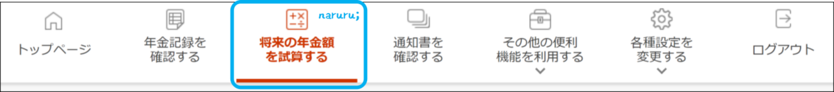f:id:naru443:20200730225558p:plain f:id:naru443:20200730225558p:plain