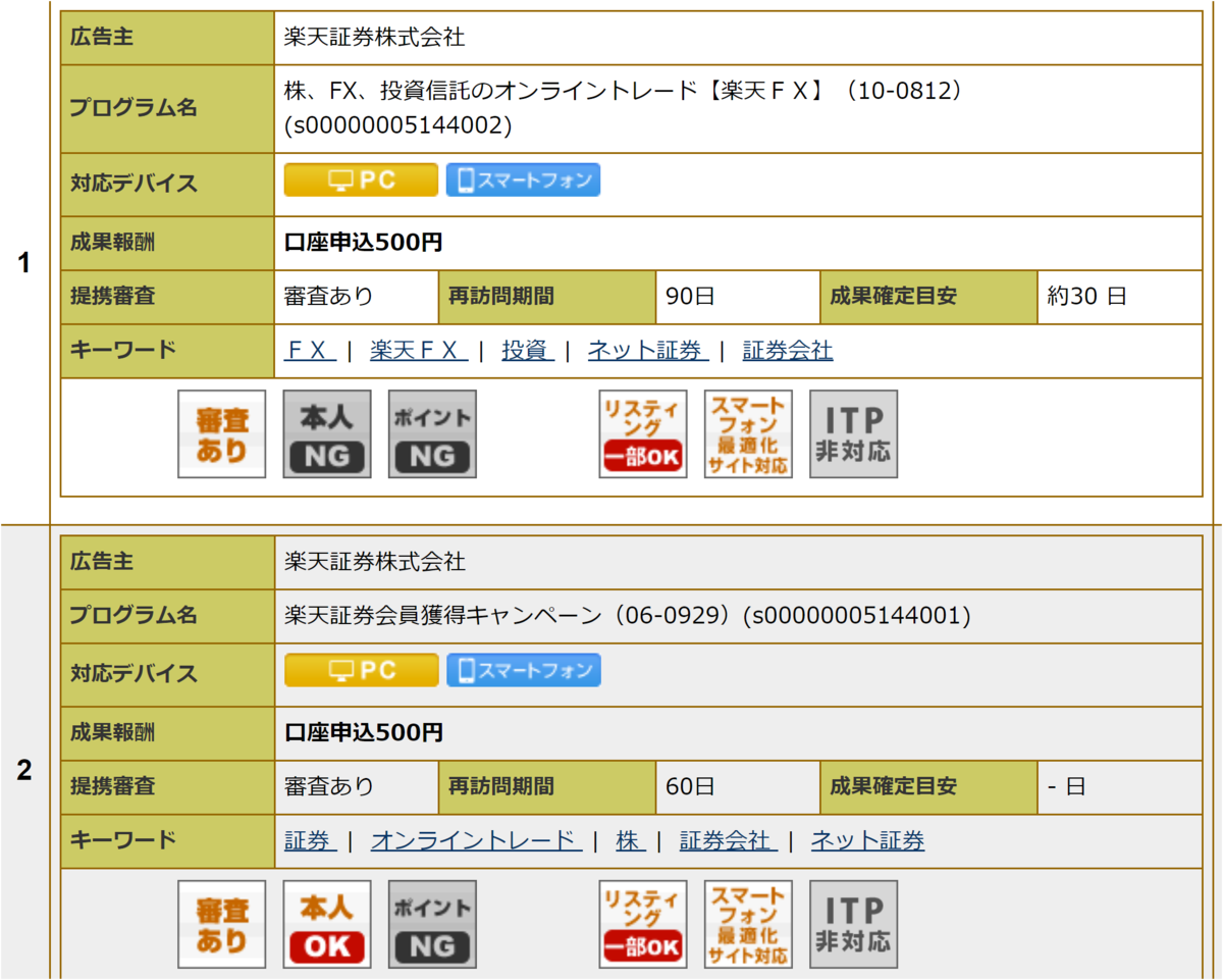 f:id:naru443:20200801110041p:plain