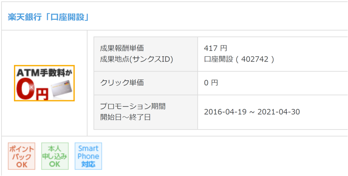 f:id:naru443:20200801110556p:plain