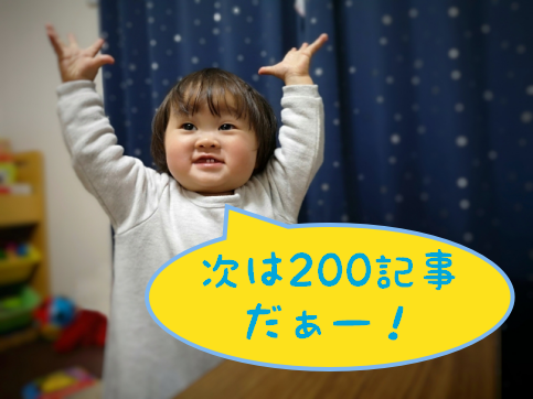 f:id:naru443:20210312200155p:plain