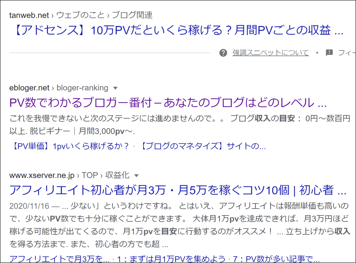 f:id:naru443:20210315010906p:plain