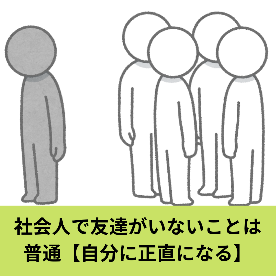 マウントを取る人の心理と対策 ゆとりーマンの平日 マウントを取る人の心理と対策 ゆとりーマンの平日