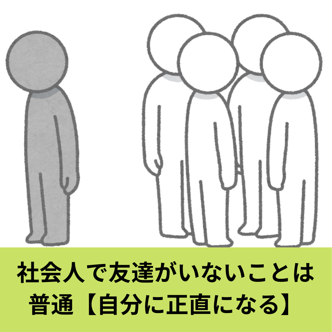 マウントを取る人の心理と対策 ゆとりーマンの平日