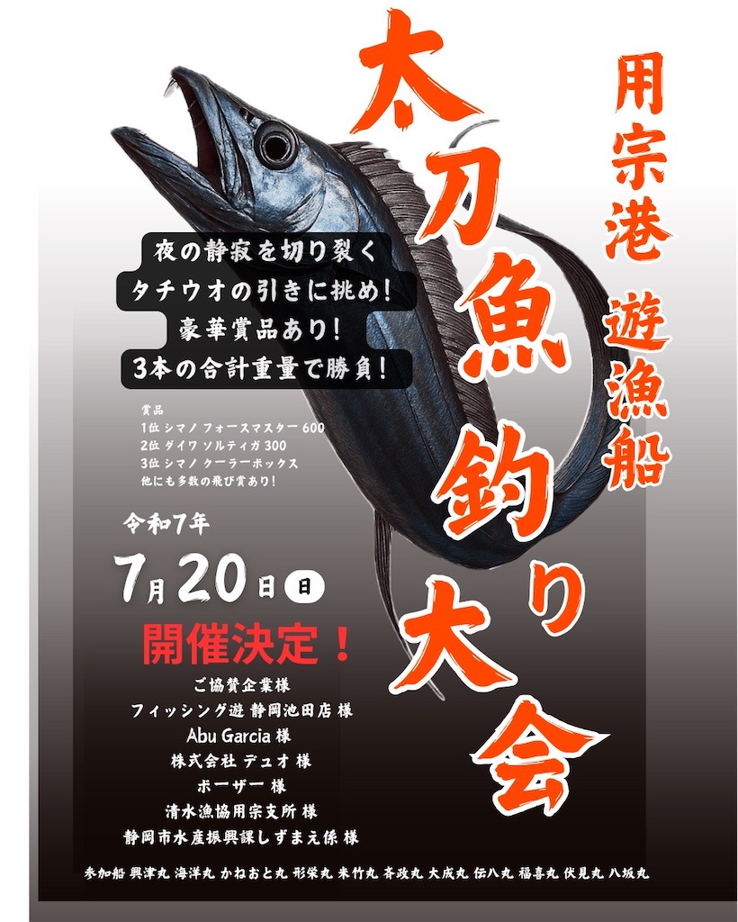 f:id:narufish2692:20250724213451j:image f:id:narufish2692:20250724213451j:image