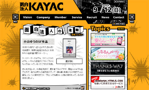f:id:narugeru:20100912144757j:image