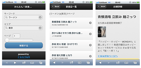 f:id:narugeru:20110307224710g:image