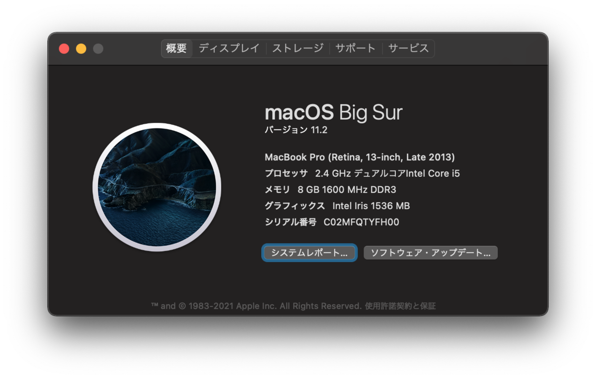 MacBook Pro late 2013にmacOS Big Surをインストール - Naruhito Blog