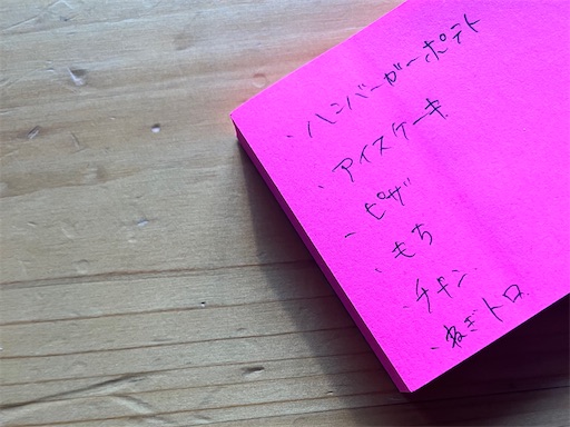 f:id:naruhome:20250110151654j:image
