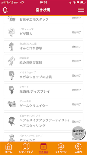 f:id:naruhome:20250112192002p:image