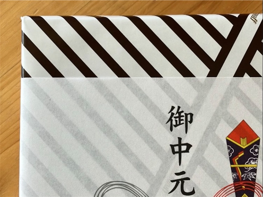 f:id:naruhome:20250725142221j:image
