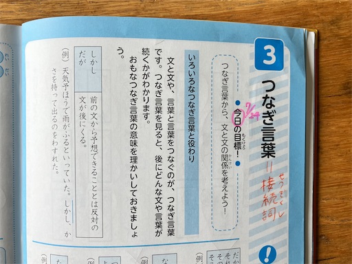 f:id:naruhome:20250822112150j:image
