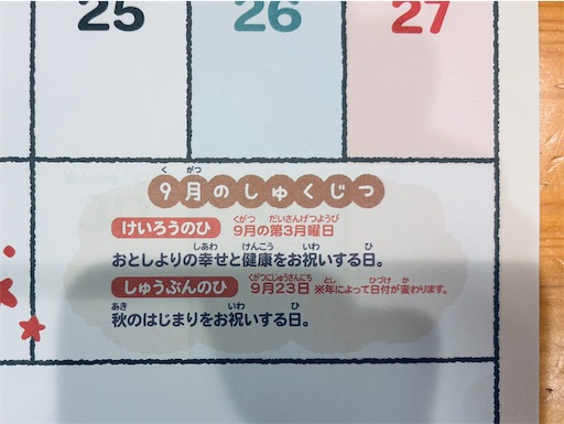 f:id:naruhome:20250928003918j:image