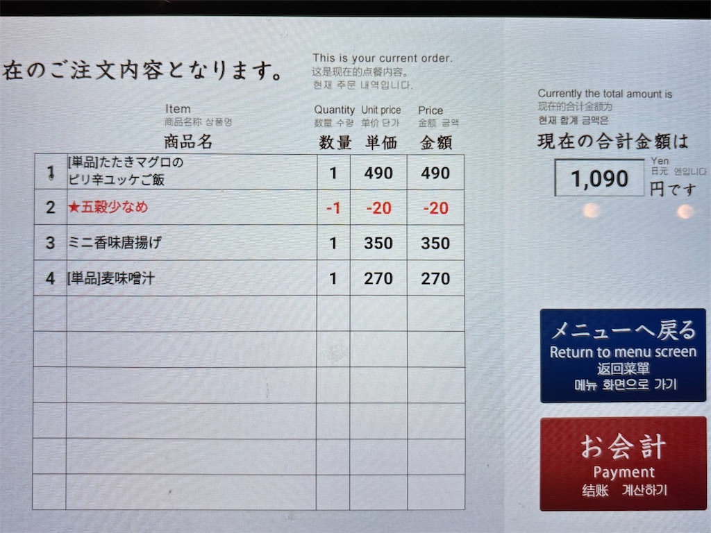 f:id:naruhome:20260221192043j:image