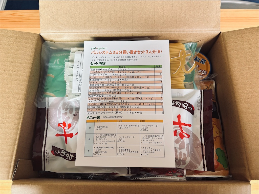 f:id:naruhome:20260311155124j:image