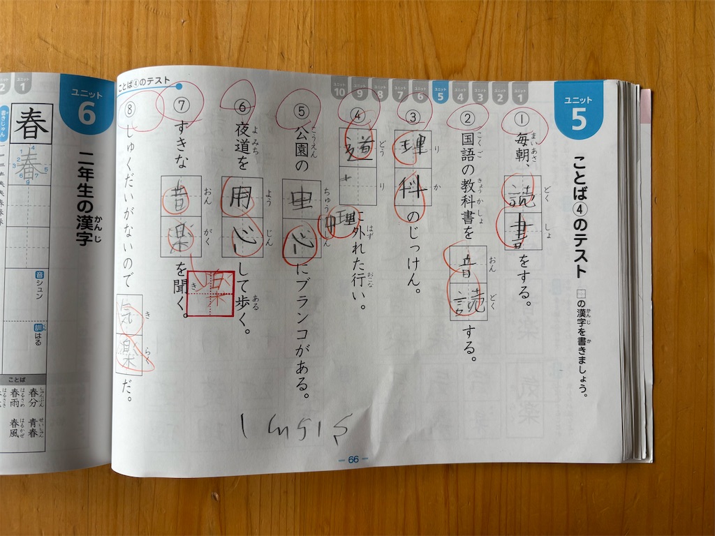 f:id:naruhome:20260705113953j:image