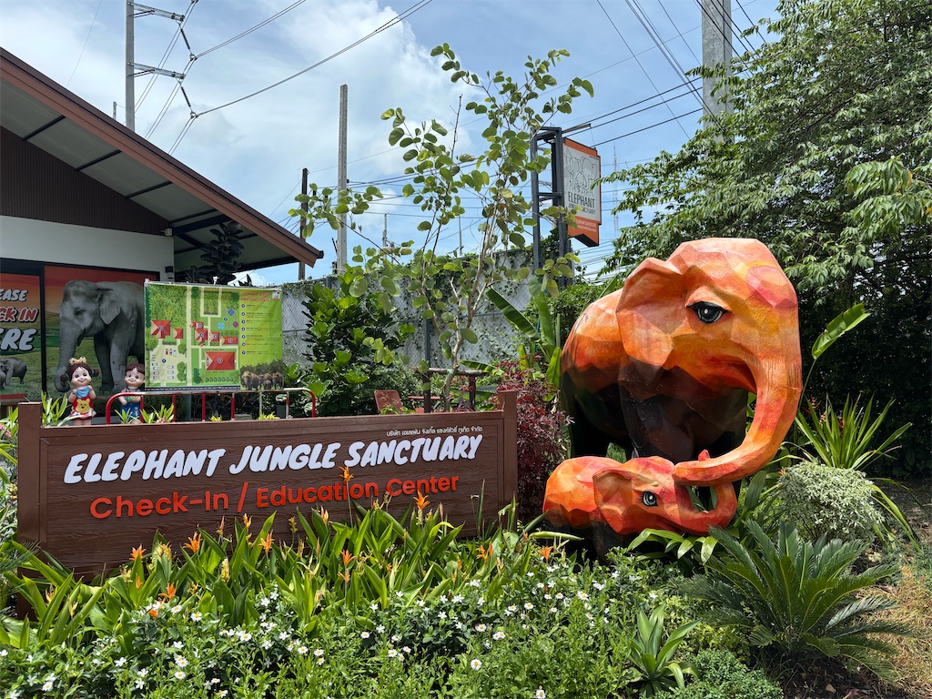 プーケットで子連れゾウ体験!Elephant Jungle Sanctuaryで自然な触れ合い - naruhome