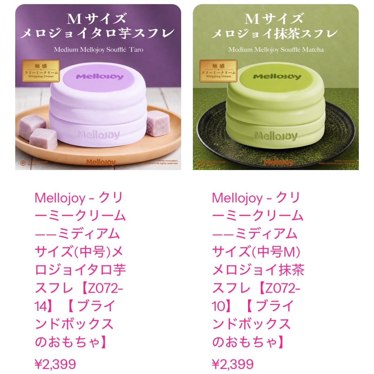 Mellojoy（メロジョイ）が公式サイトで買えた！ - naruhome