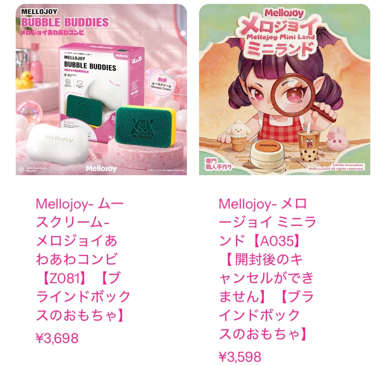 Mellojoy（メロジョイ）が公式サイトで買えた！ - naruhome