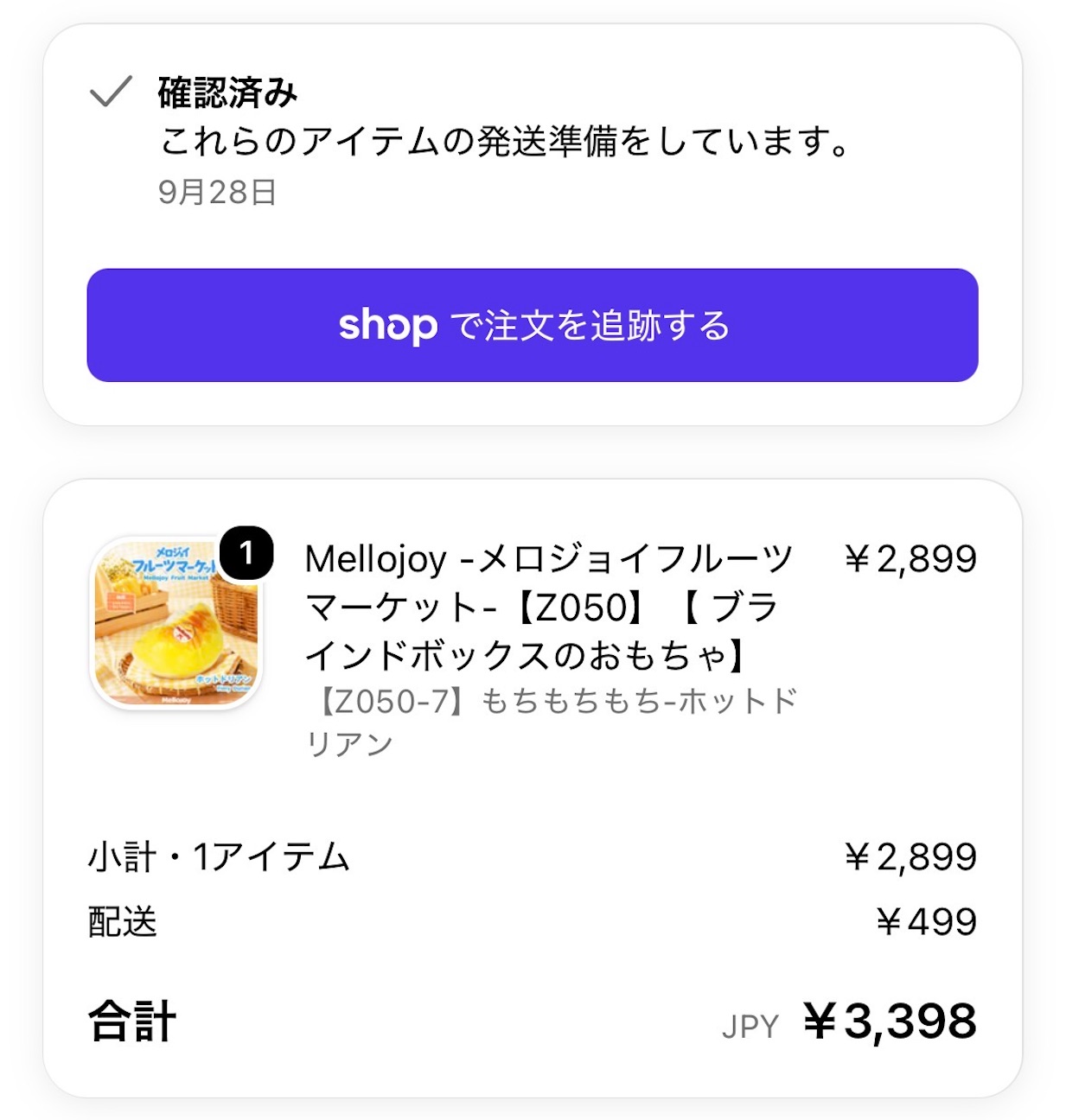 公式サイトでMellojoy（メロジョイ）を買った値段・付属品 - naruhome