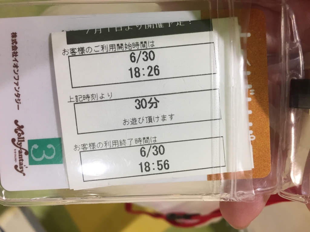 f:id:naruki316:20170630220700j:plain