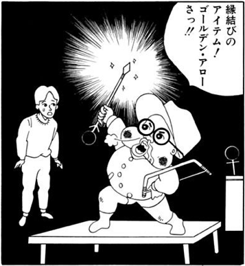書評レビュー Y氏の隣人 漫画 吉田ひろゆき 奇妙な物語 おいらはゆとり