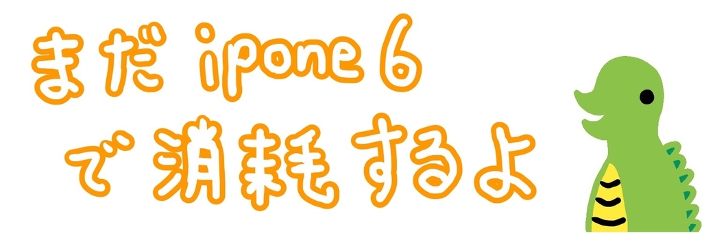 f:id:naruki316:20181221120909j:plain