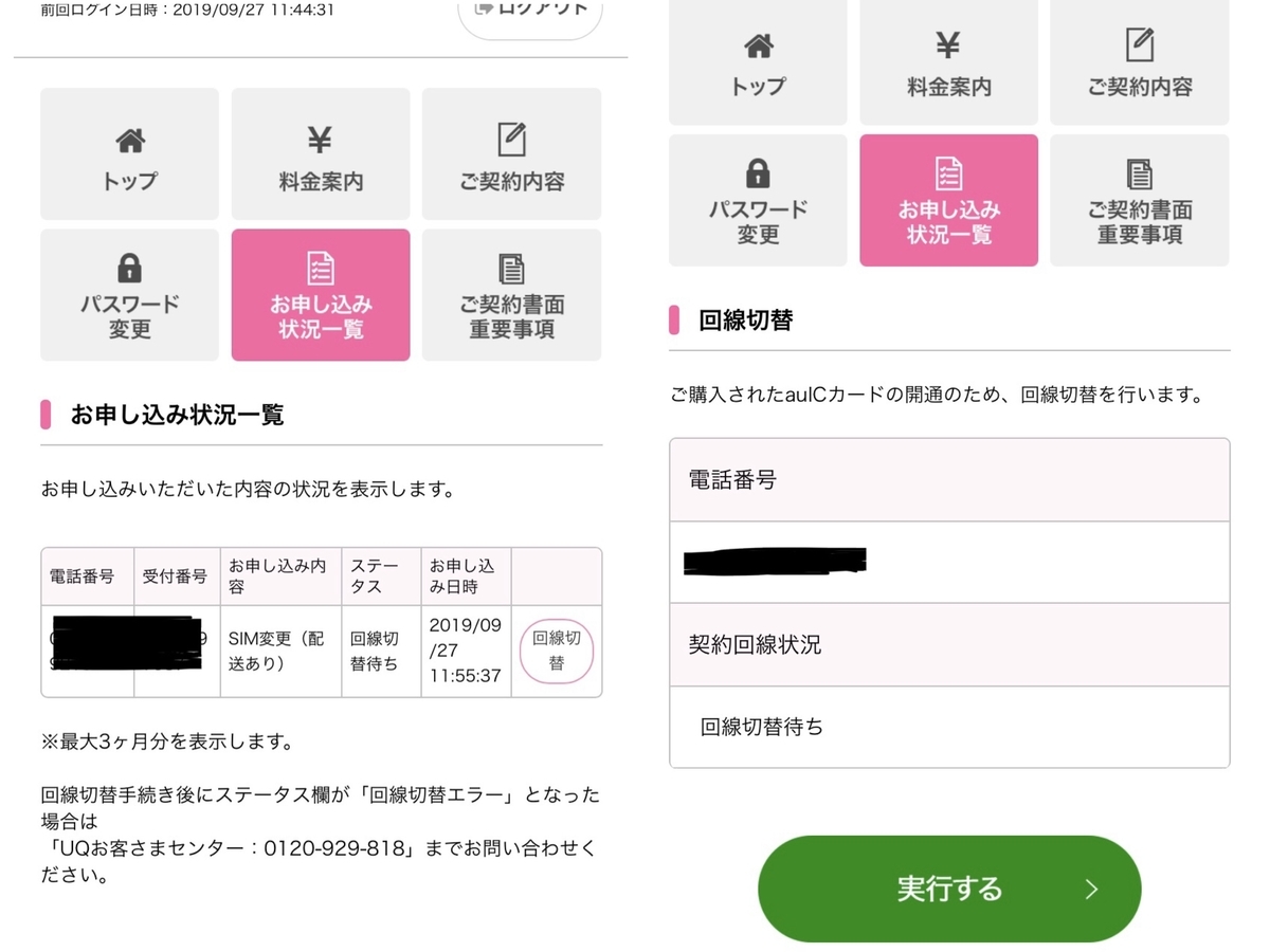 f:id:naruki316:20190928114926j:plain f:id:naruki316:20190928114926j:plain