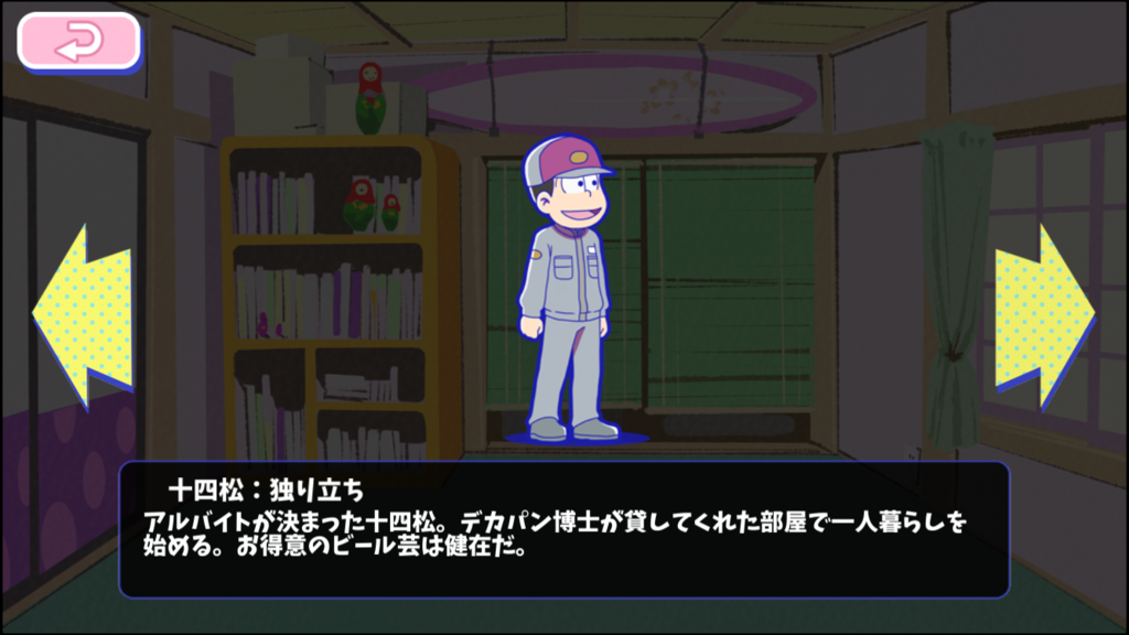 おそ松さん最終回の好きなシーンと最終回ガチャ このつまらない世界に終止符を