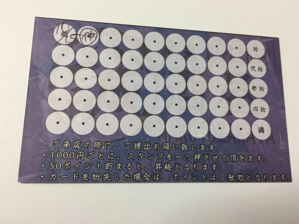 f:id:naruki_h:20161026003016j:plain