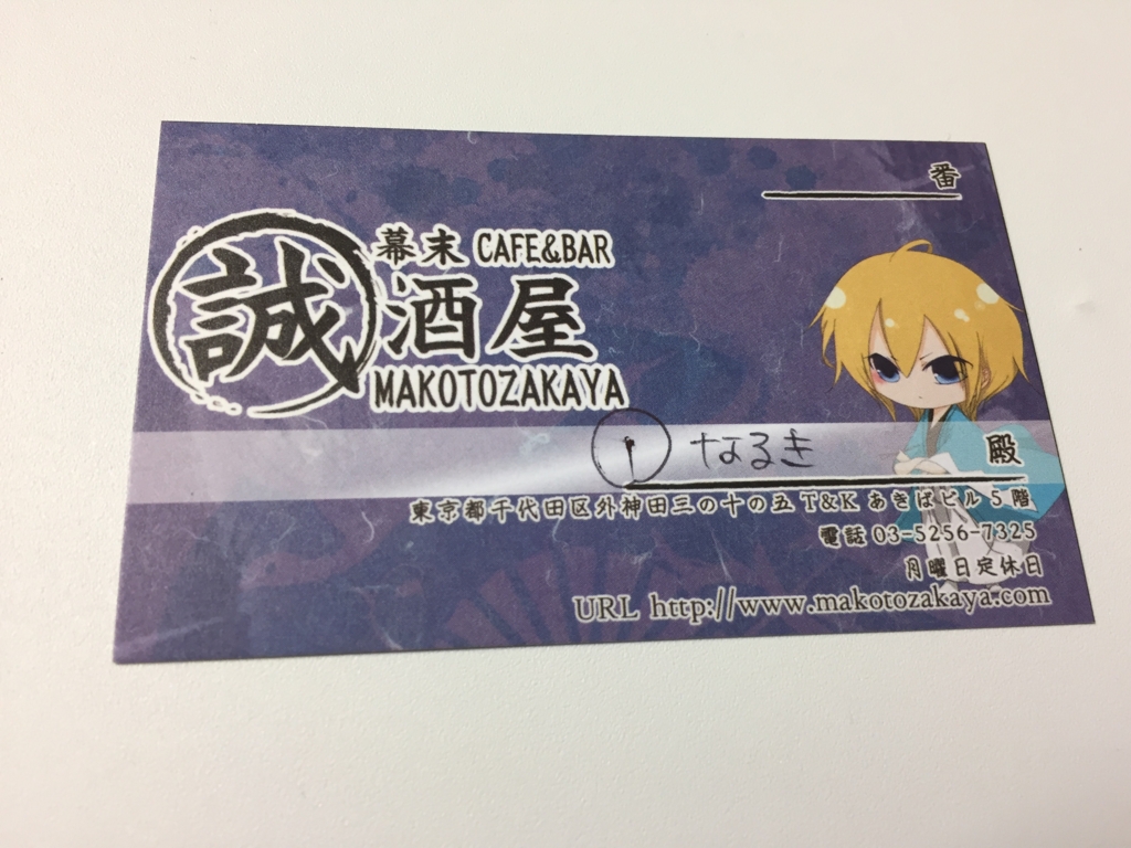 f:id:naruki_h:20161026003028j:plain