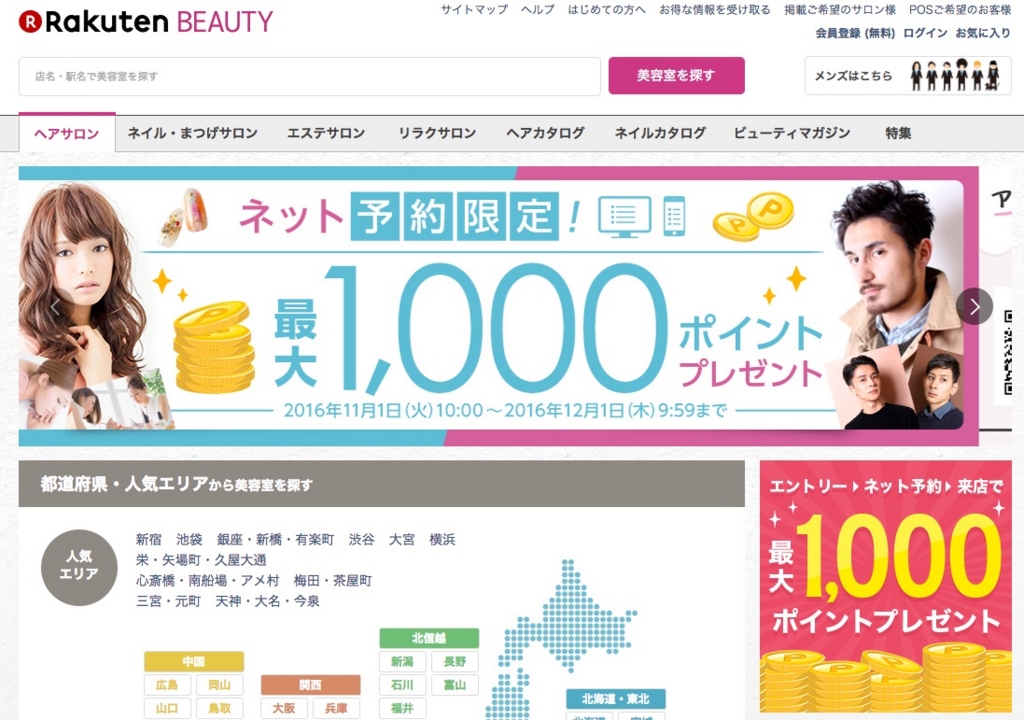 f:id:naruki_h:20161120044453j:plain