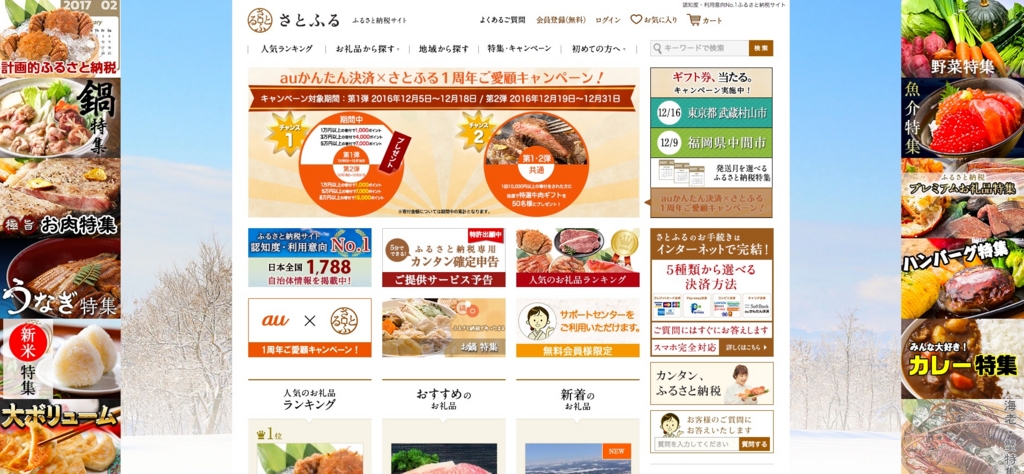 f:id:naruki_h:20161218045637j:plain