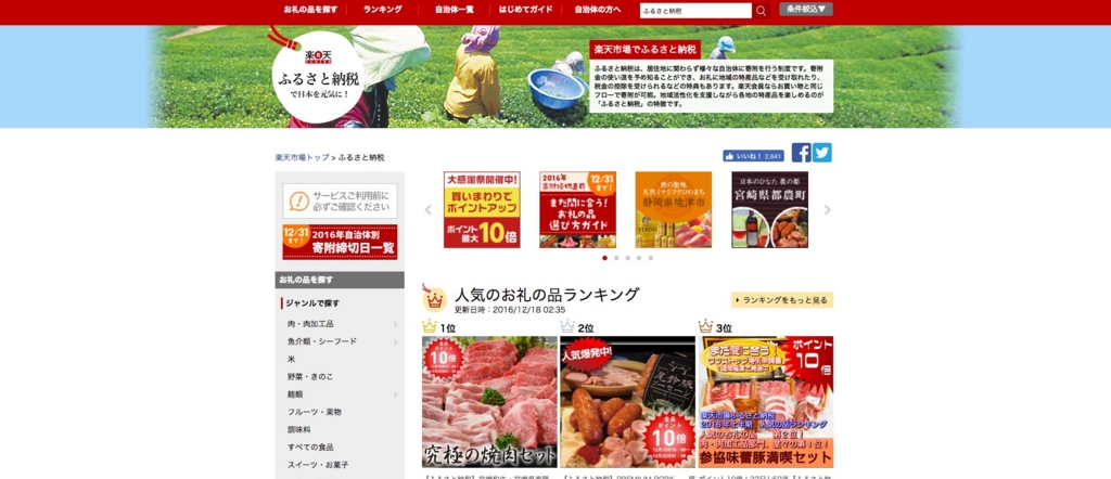 f:id:naruki_h:20161218051733j:plain