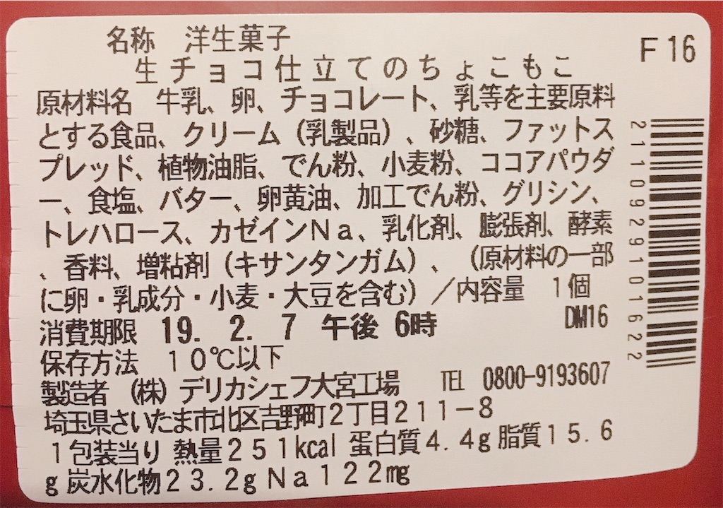 f:id:narumi087:20190206203840j:image