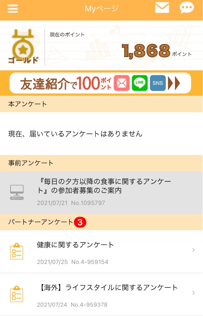 f:id:narumi087:20210725200829j:image f:id:narumi087:20210725200829j:image